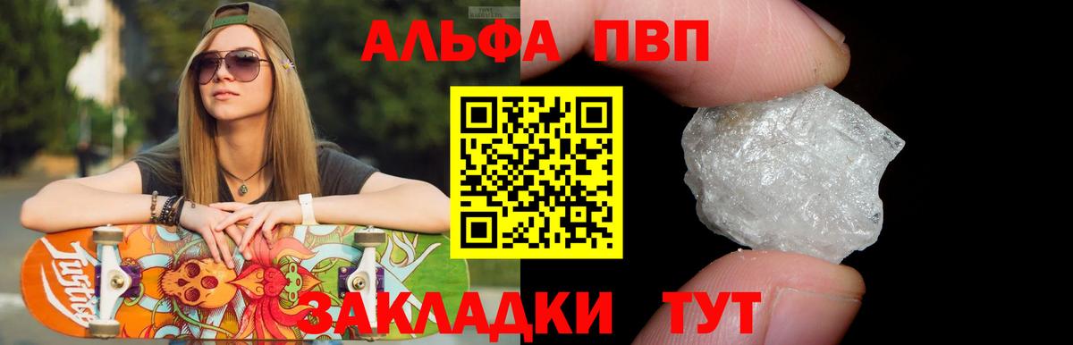 Альфа ПВП СК  Alfa_PVP СК КРИС  Вход с VPN  A-PVP  Ярцево  даркнет сайт  APVP СК КРИС 