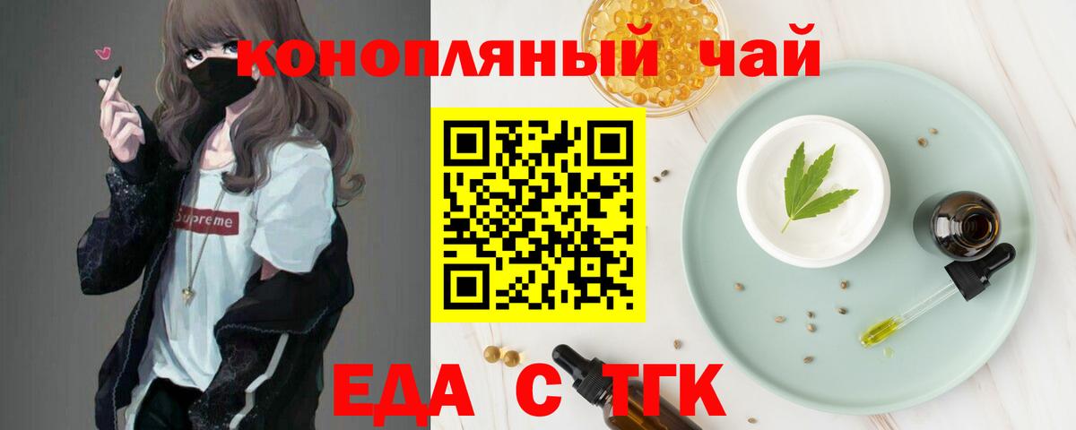Ярцево  Cannafood марихуана  Вход с VPN 
