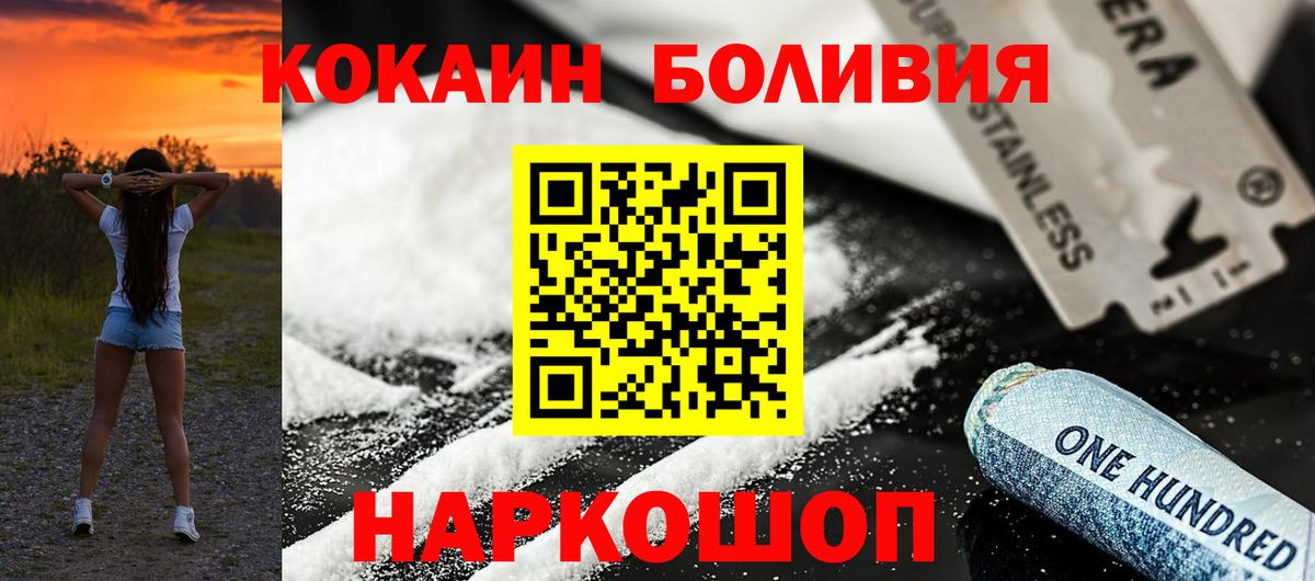 Ярцево  КОКАИН  Вход с VPN  Cocaine VHQ 