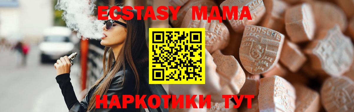 ЭКСТАЗИ TESLA  Вход с VPN  ЭКСТАЗИ  ЭКСТАЗИ диски  Ярцево 