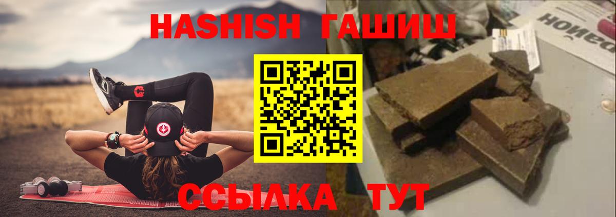 ГАШИШ Изолятор Ярцево