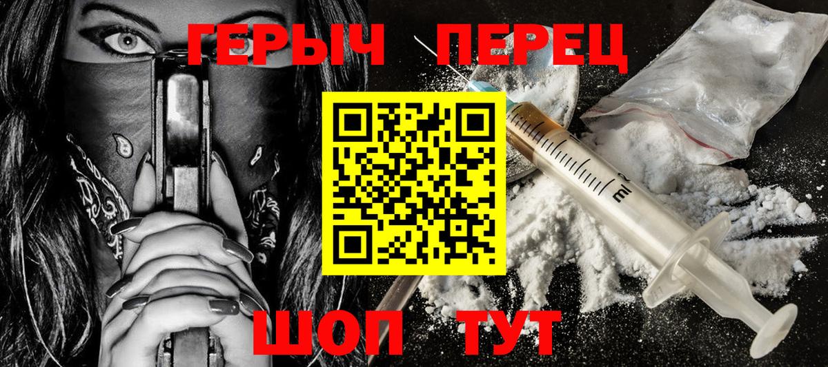 Ярцево  ГЕРОИН VHQ  Вход с VPN 