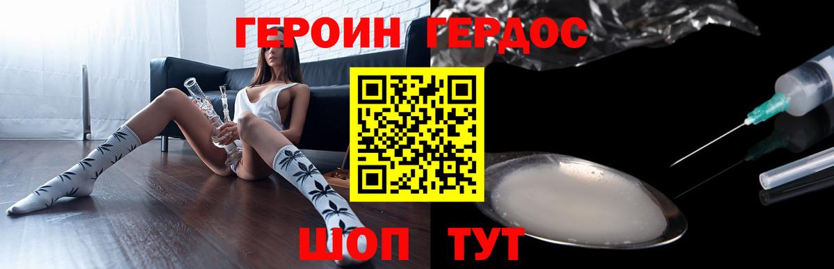 Героин Афган Ярцево