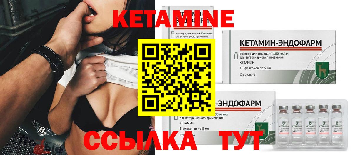 Ярцево  КЕТАМИН VHQ  Вход с VPN 