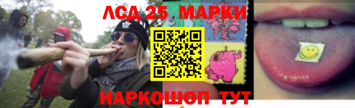ЛСД экстази кислота  LSD-25 экстази ecstasy  Ярцево  Вход с VPN 