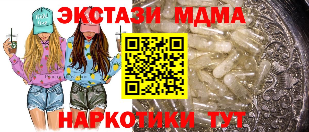 Ярцево  MDMA  Вход с VPN  МДМА молли 