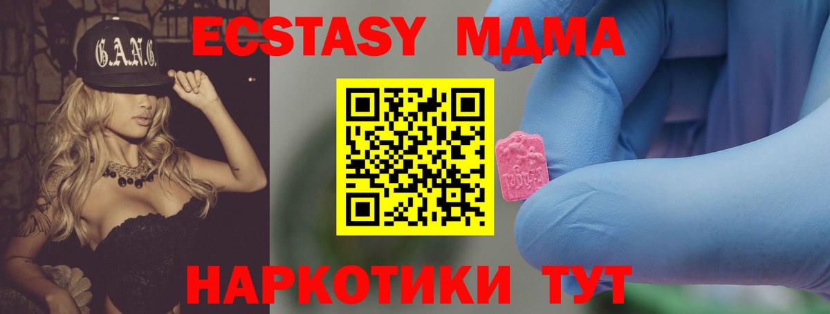 MDMA кристаллы Ярцево