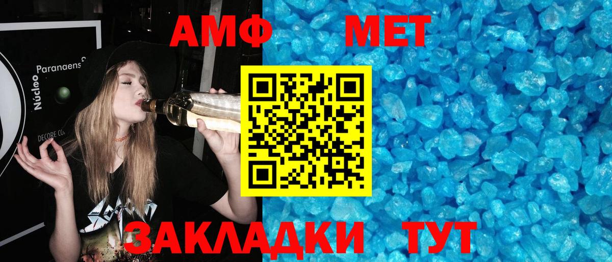 Ярцево  Первитин  Вход с VPN  МЕТАМФЕТАМИН кристалл 