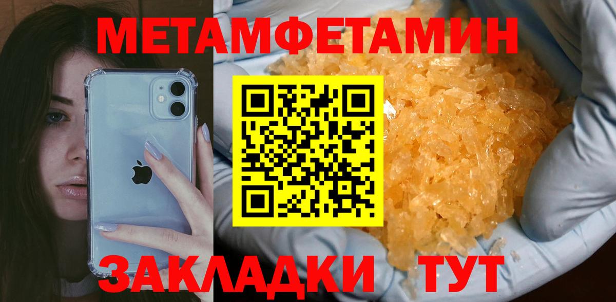 Первитин Декстрометамфетамин 99.9% Ярцево
