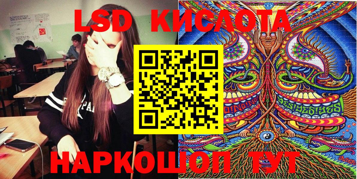 Ярцево  Марки 25I-NBOMe  Вход с VPN  Наркотические марки 1500мкг 