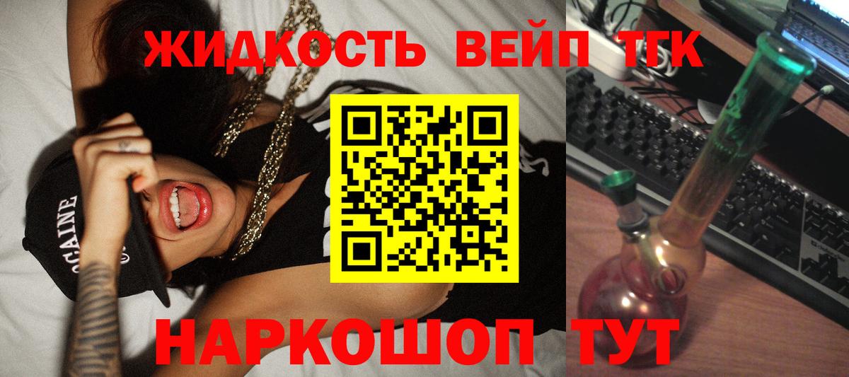 ТГК концентрат  ТГК THC oil  Вход с VPN  Ярцево 