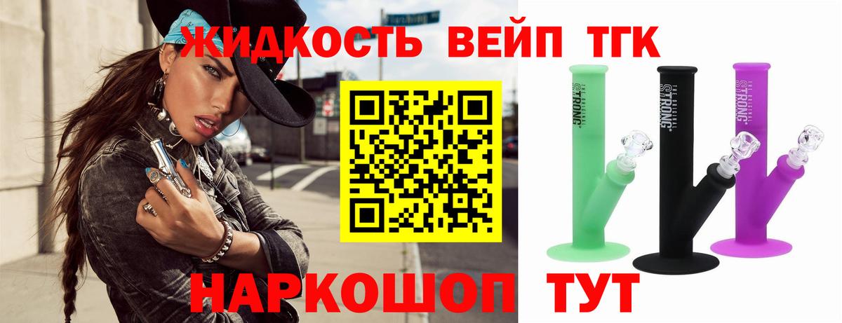 Дистиллят ТГК THC oil Ярцево